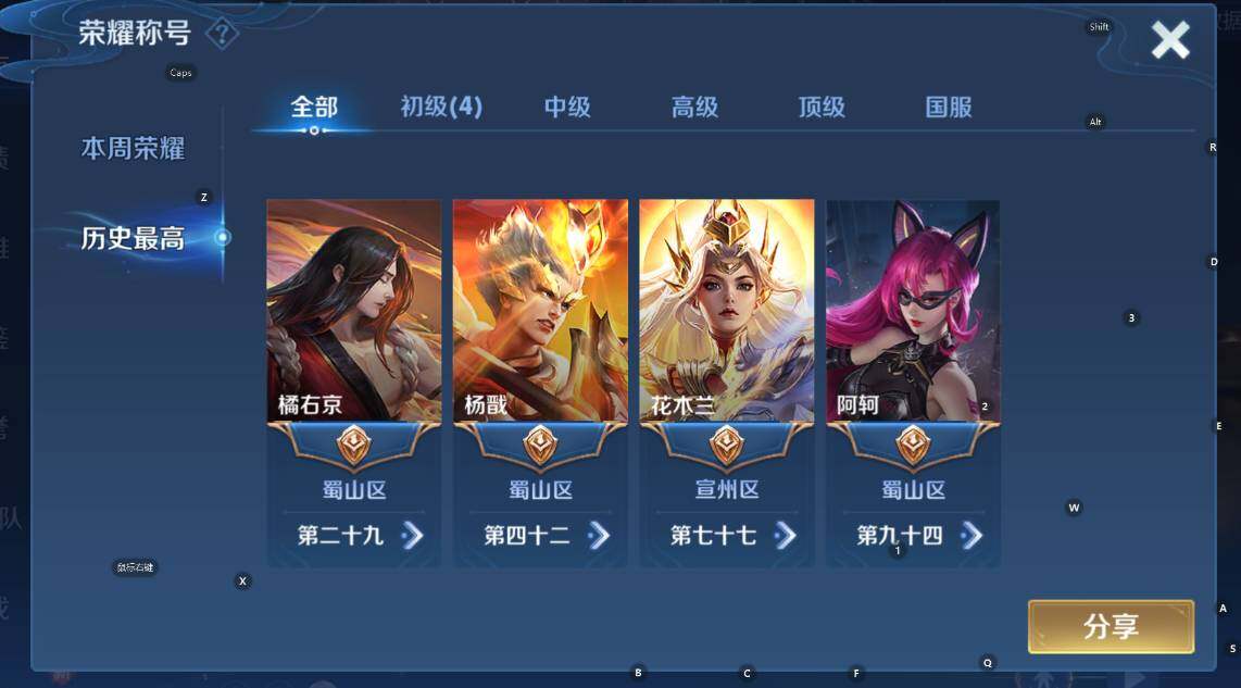 WZCMW436773王者荣耀账号详情图10 WZCMW436773王者荣耀账号详情图10