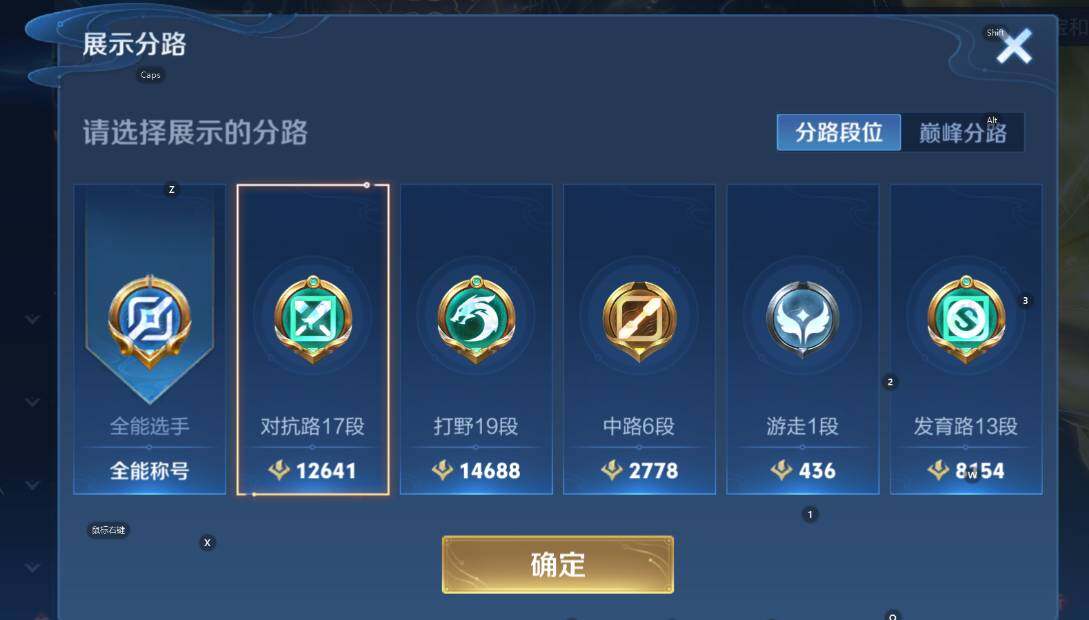 WZCMW436773王者荣耀账号详情图11 WZCMW436773王者荣耀账号详情图11