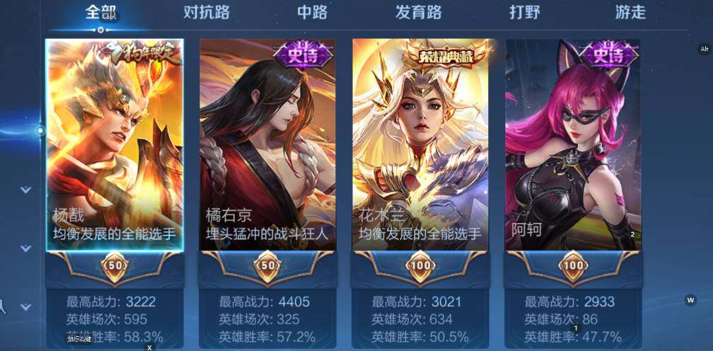 WZCMW436773王者荣耀账号详情图12 WZCMW436773王者荣耀账号详情图12