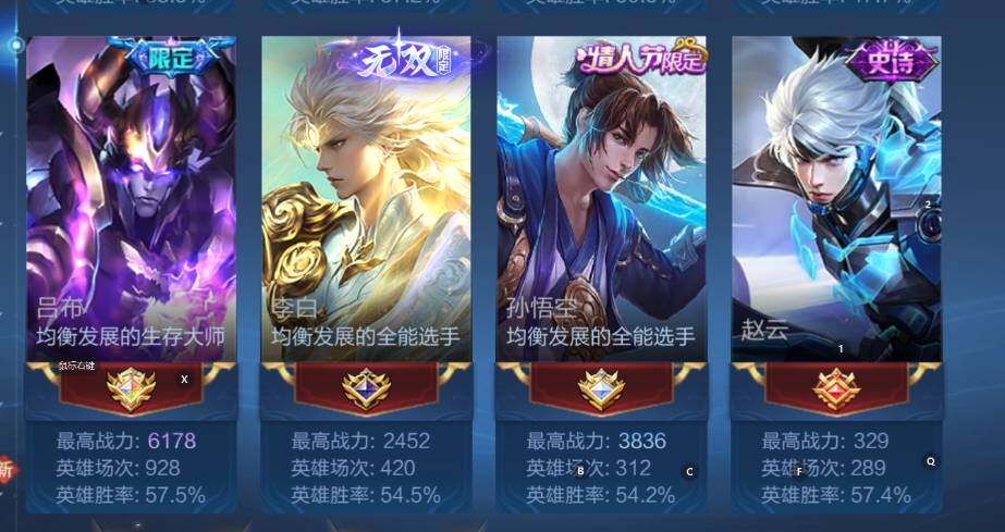 WZCMW436773王者荣耀账号详情图13 WZCMW436773王者荣耀账号详情图13