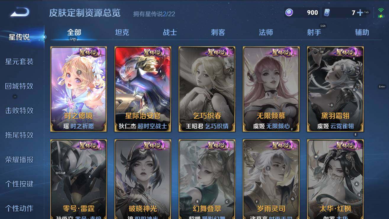 WZCMW436773王者荣耀账号详情图16 WZCMW436773王者荣耀账号详情图16