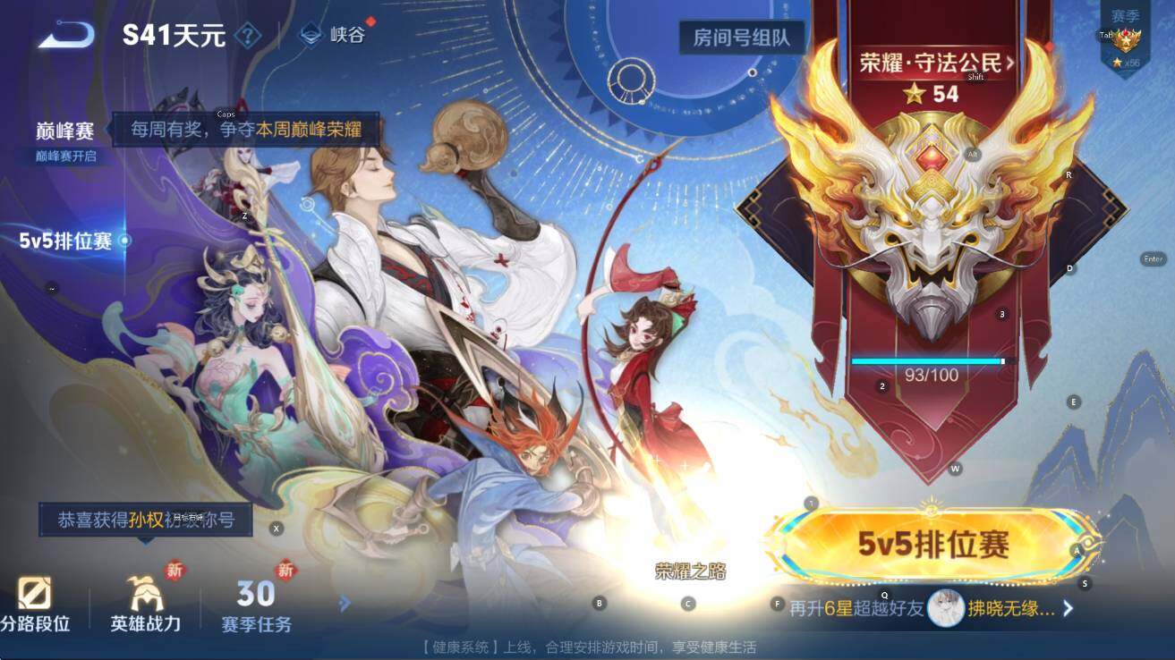 WZCMW439104王者荣耀账号详情图6 WZCMW439104王者荣耀账号详情图6