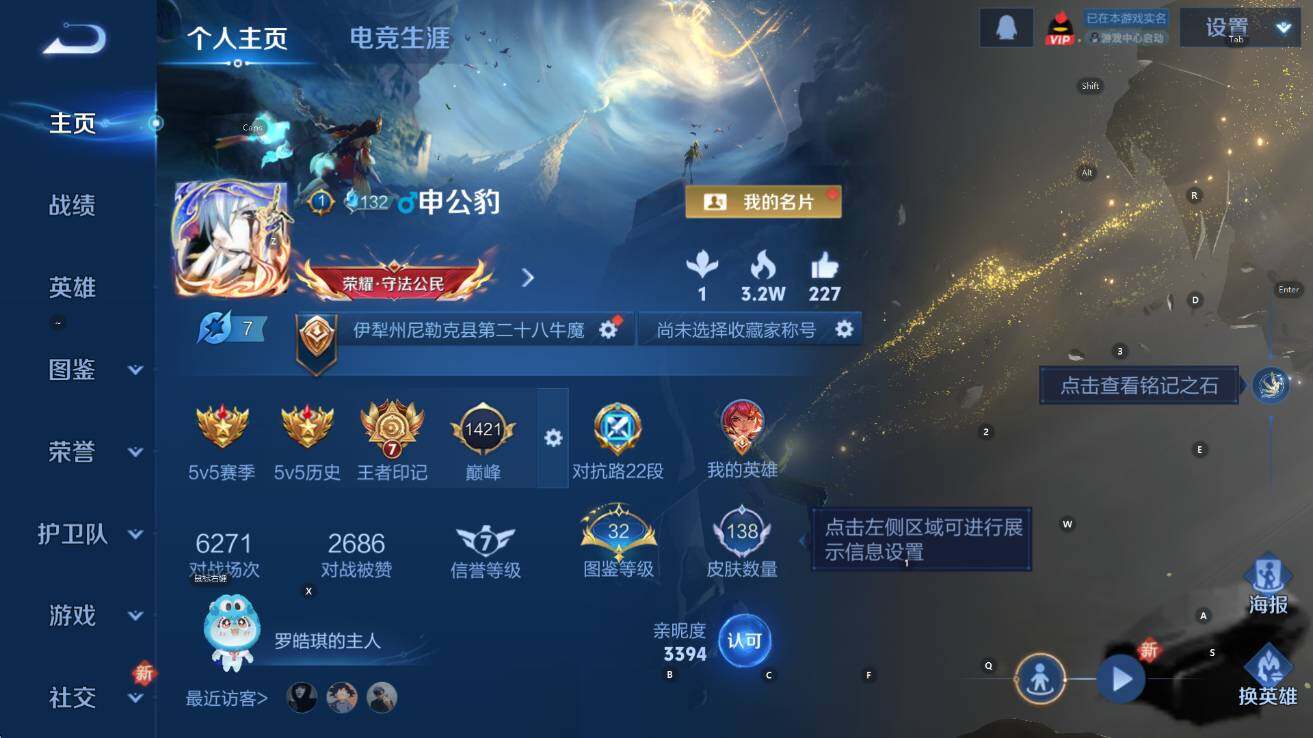 WZCMW439104王者荣耀账号详情图7 WZCMW439104王者荣耀账号详情图7