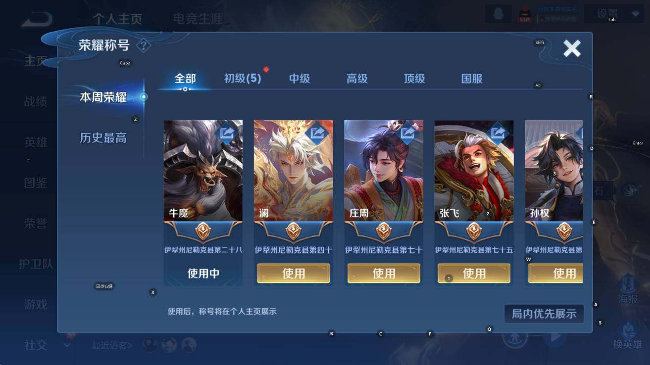 WZCMW439104王者荣耀账号详情图8 WZCMW439104王者荣耀账号详情图8