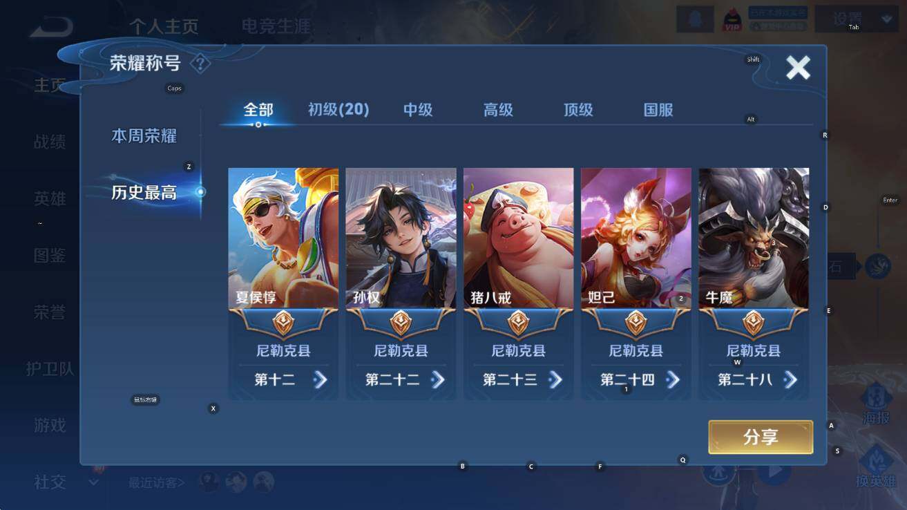 WZCMW439104王者荣耀账号详情图9 WZCMW439104王者荣耀账号详情图9