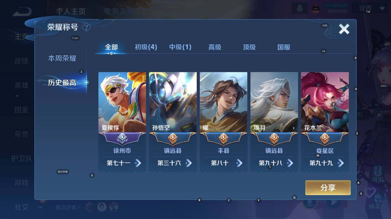 WZCMW436775王者荣耀账号详情图9