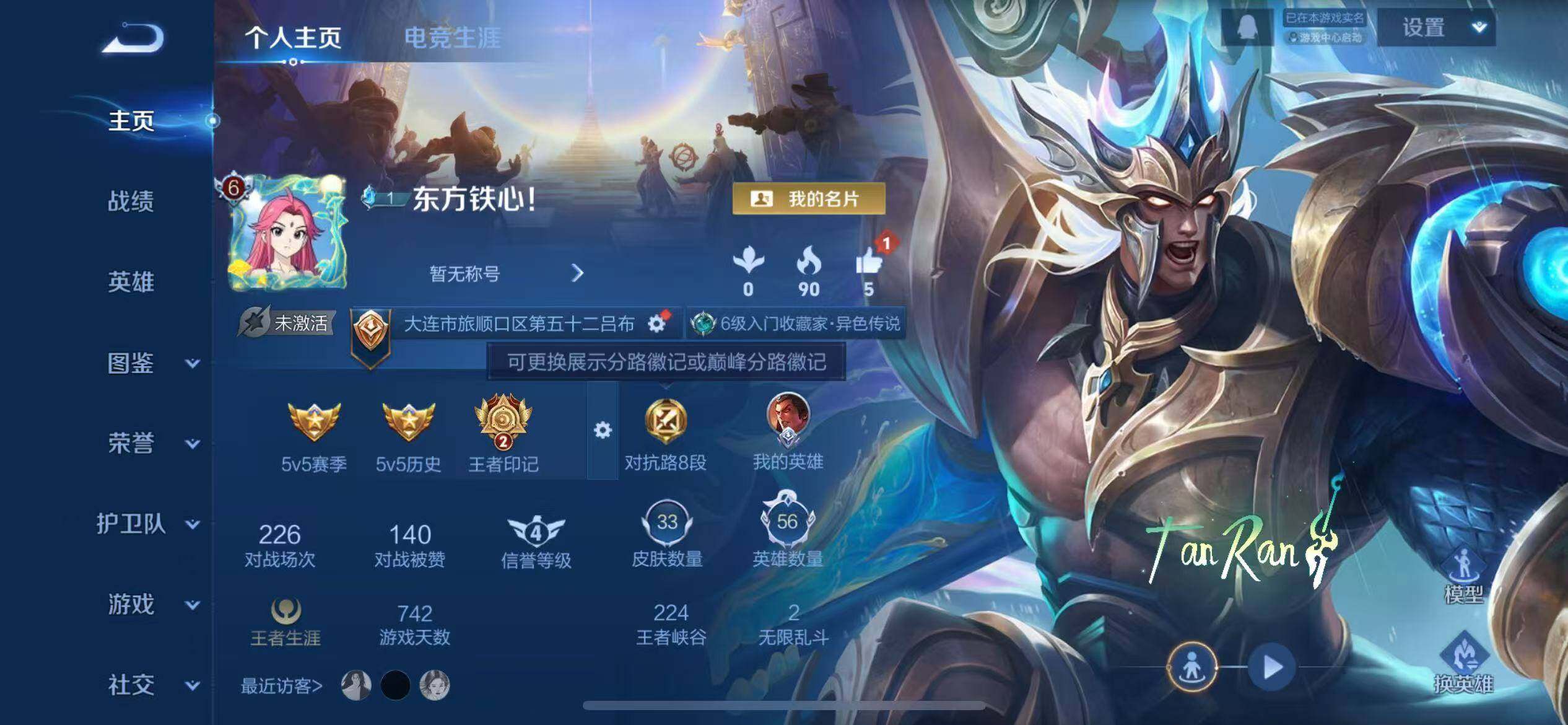 WZCMW439700王者荣耀账号详情图3