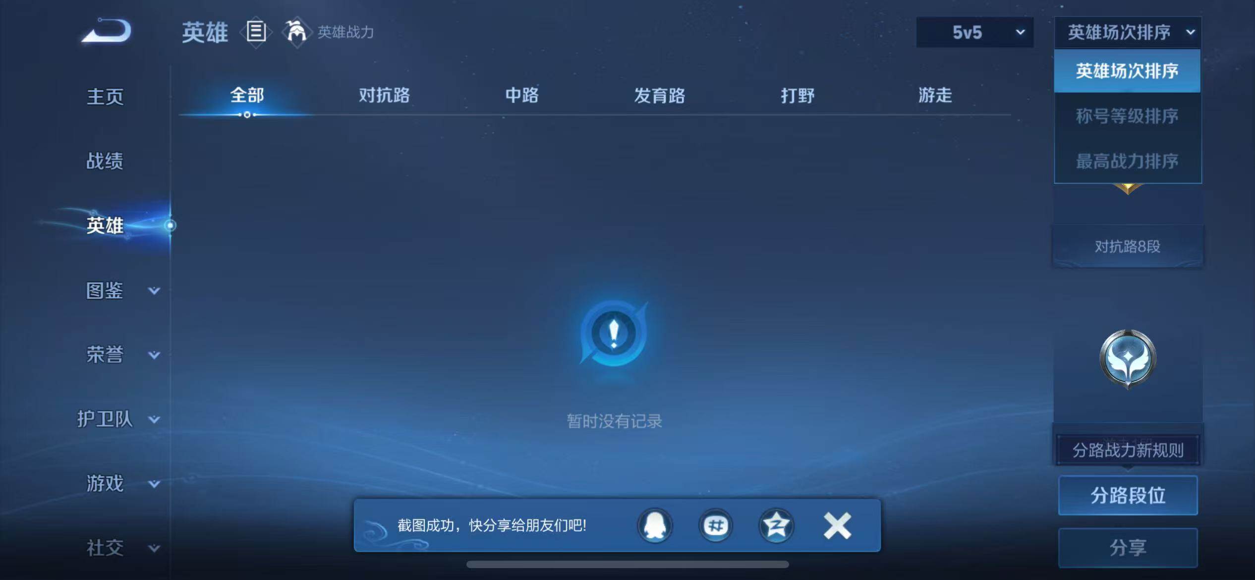 WZCMW439700王者荣耀账号详情图4