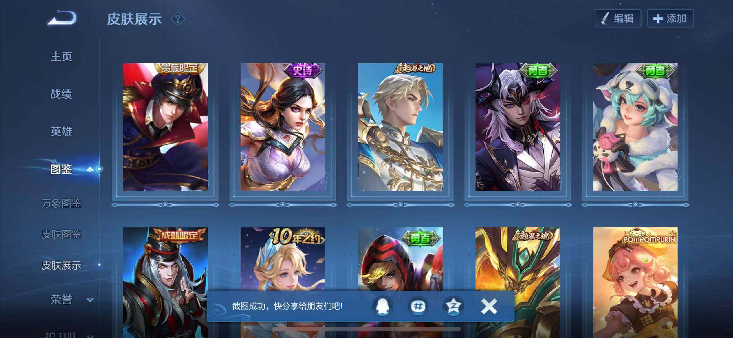 WZCMW439700王者荣耀账号详情图8