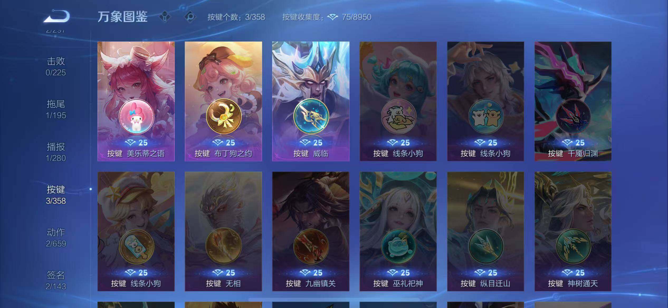 WZCMW439700王者荣耀账号详情图12