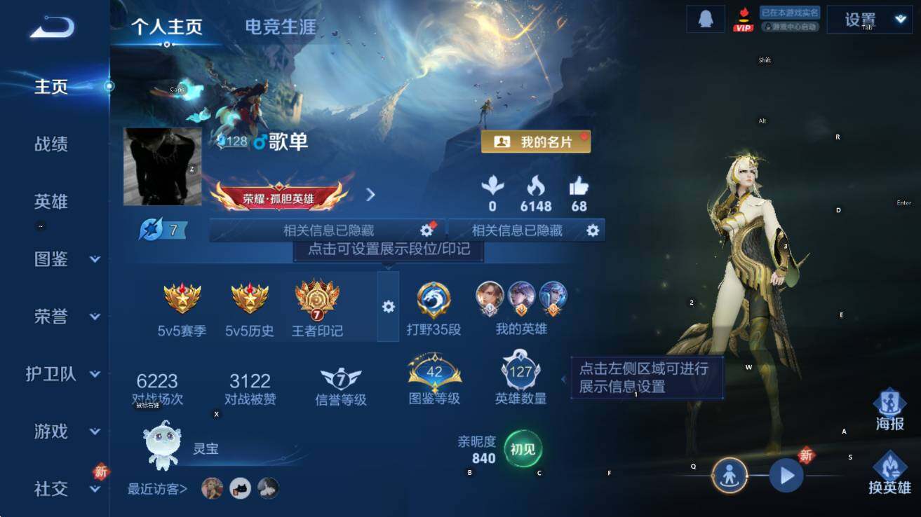 WZCMW436779王者荣耀账号详情图7