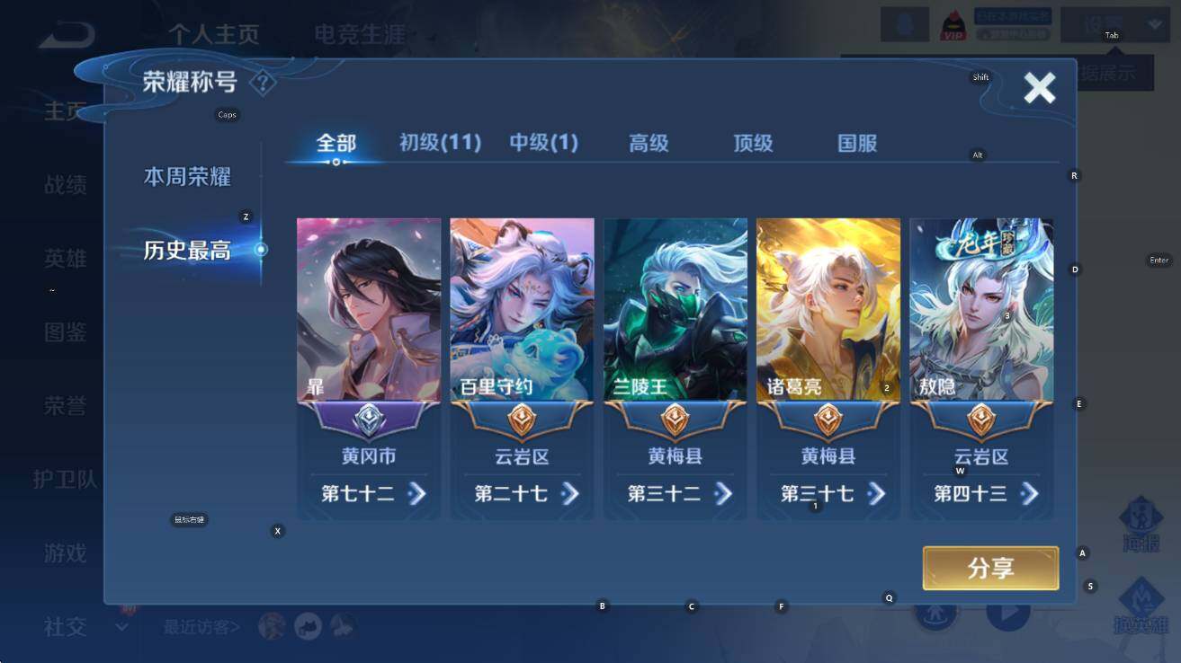 WZCMW436779王者荣耀账号详情图9