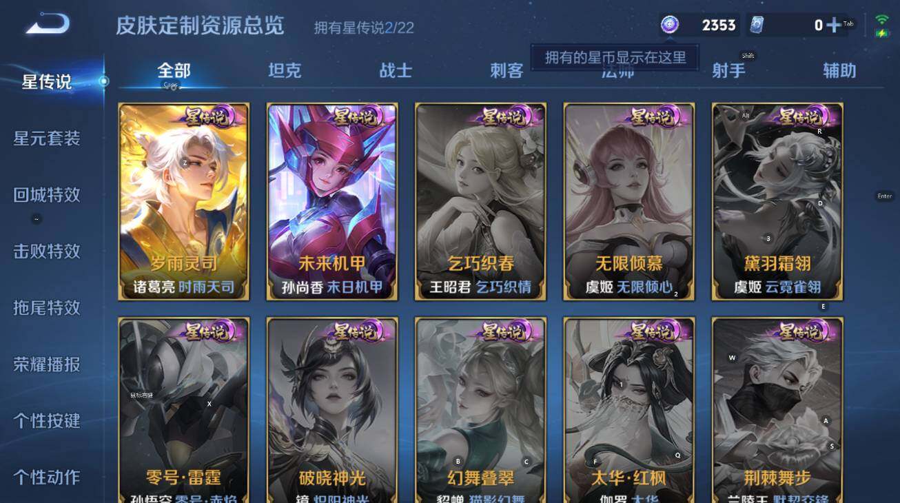 WZCMW436779王者荣耀账号详情图15