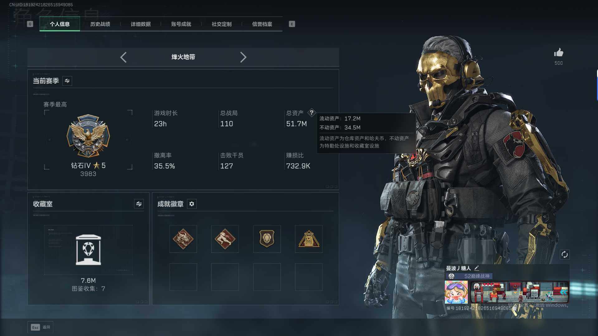 SJZEY47008三角洲行动账号详情图3