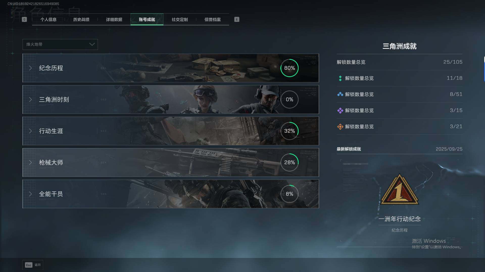 SJZEY47008三角洲行动账号详情图5