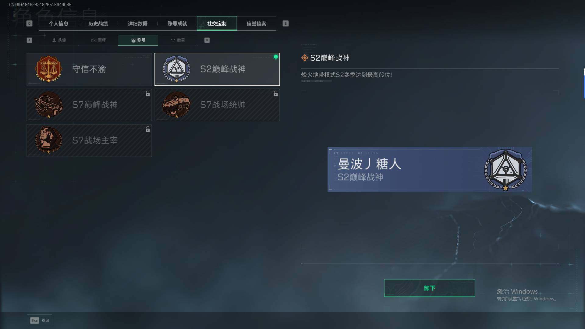 SJZEY47008三角洲行动账号详情图6