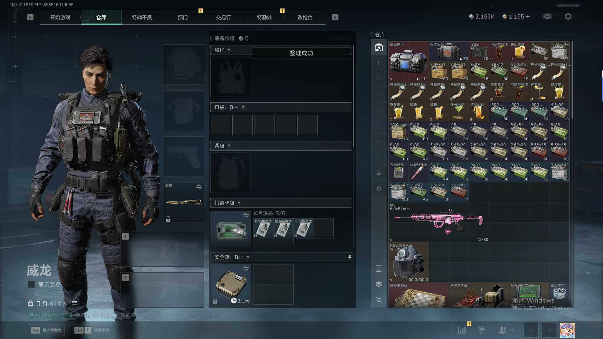 SJZEY47008三角洲行动账号详情图16