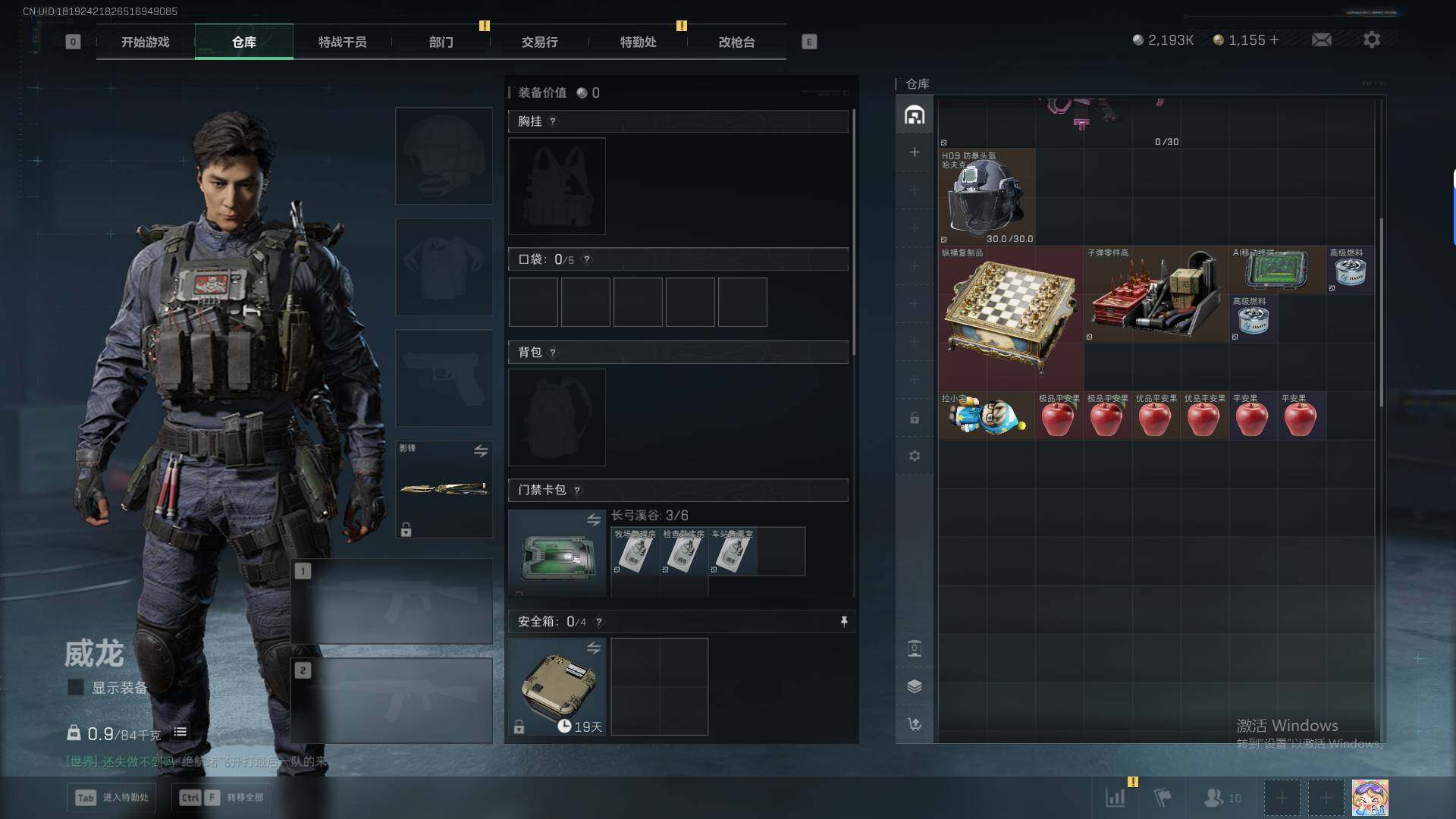 SJZEY47008三角洲行动账号详情图17