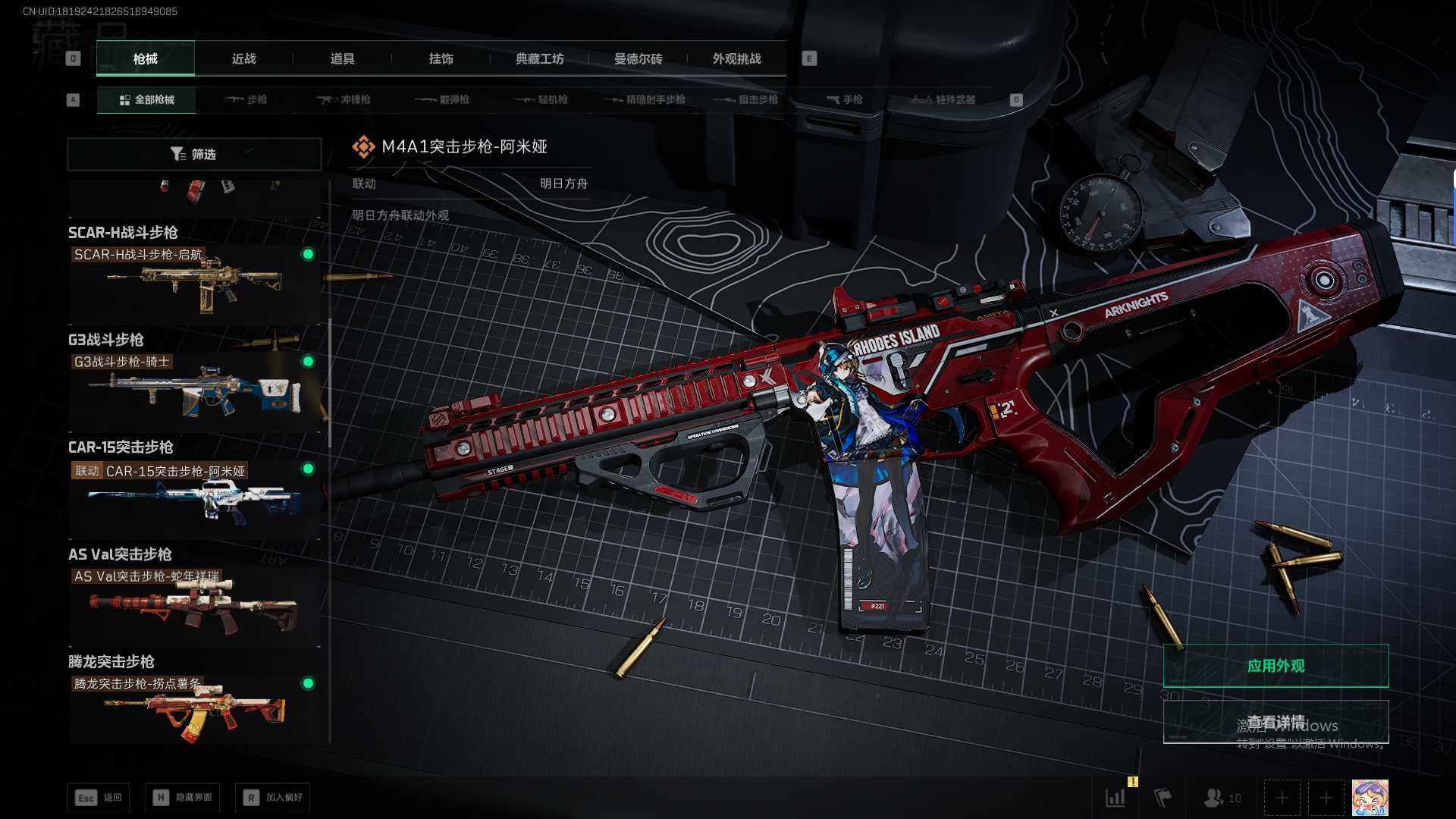 SJZEY47008三角洲行动账号详情图19