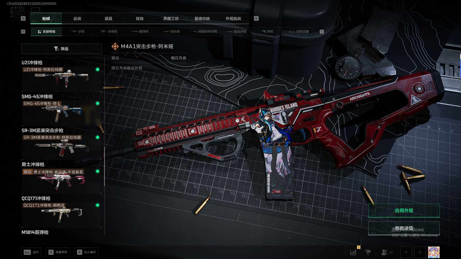 SJZEY47008三角洲行动账号详情图20