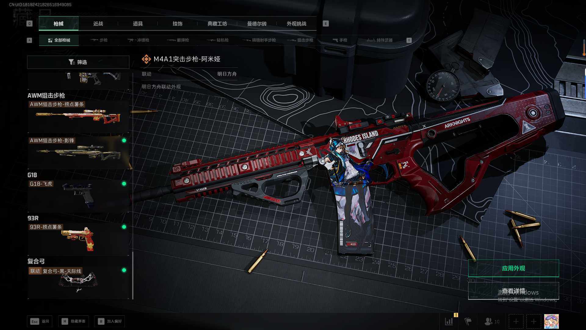 SJZEY47008三角洲行动账号详情图21