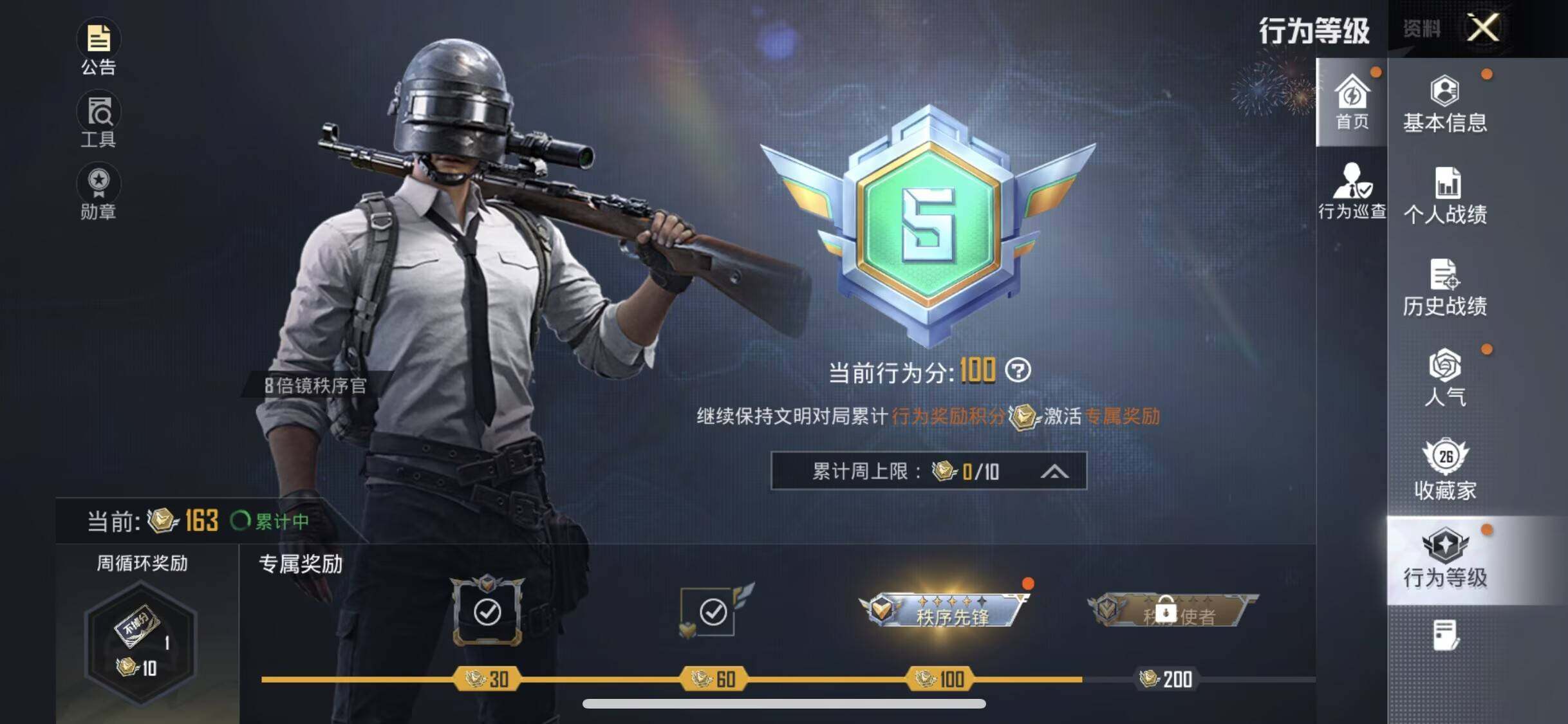 HPEY418202和平精英账号详情图4