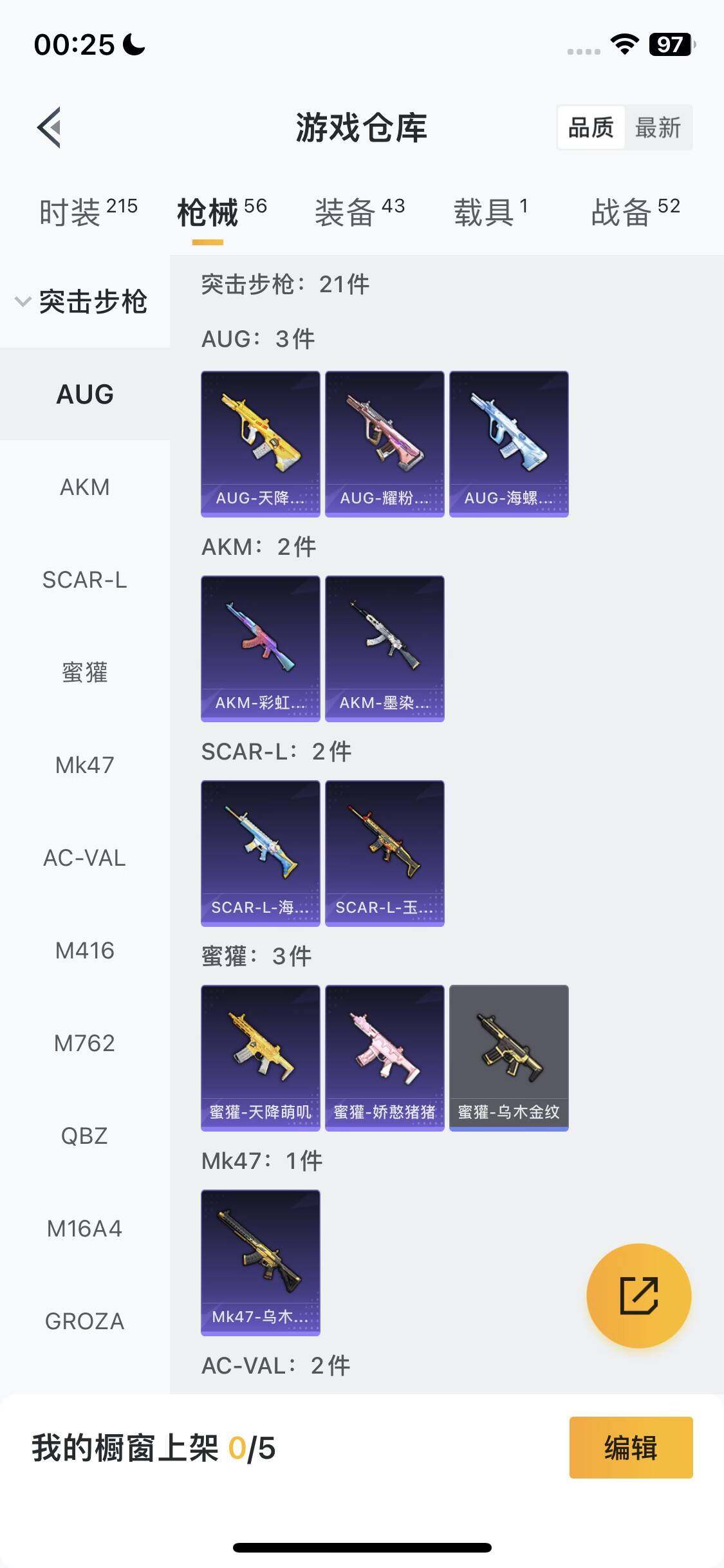 HPEY418202和平精英账号详情图5