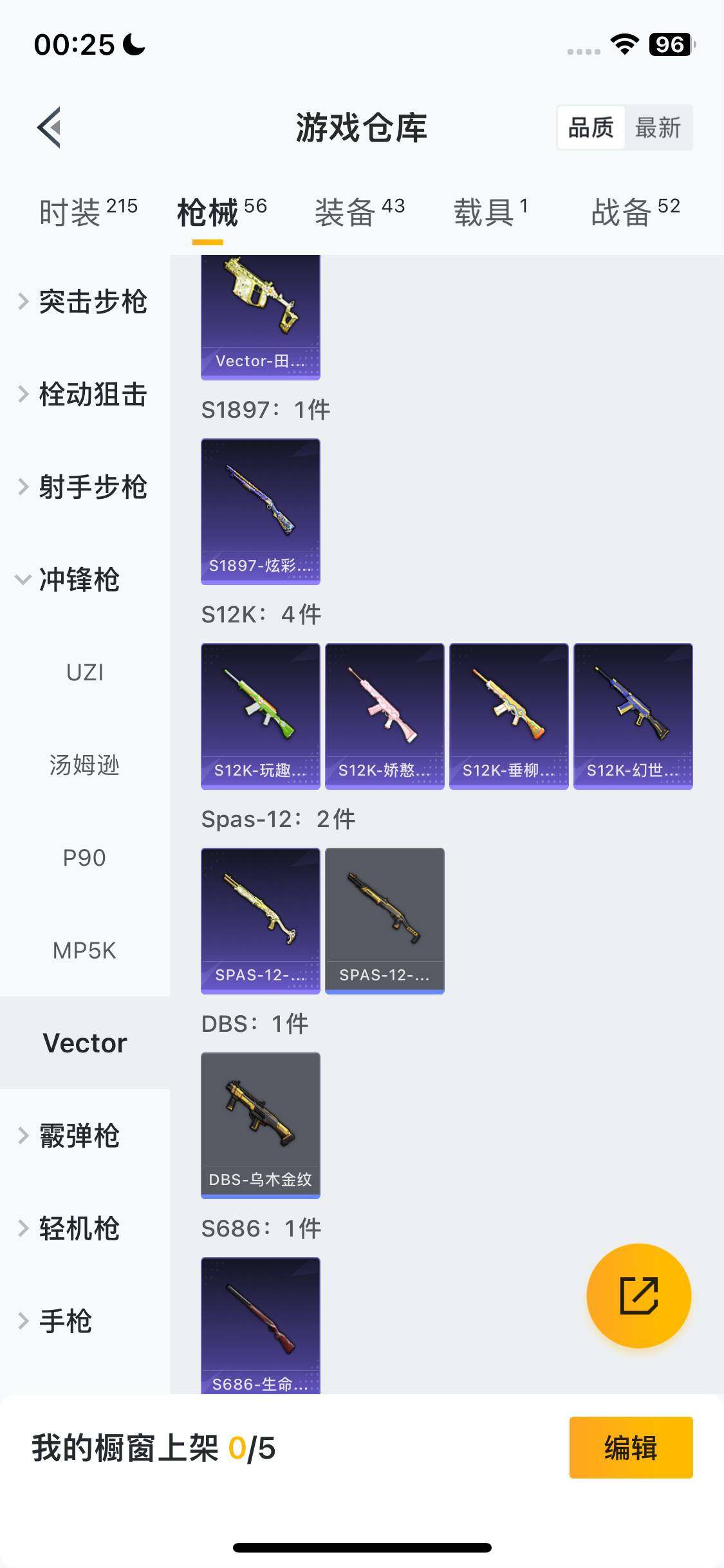 HPEY418202和平精英账号详情图7