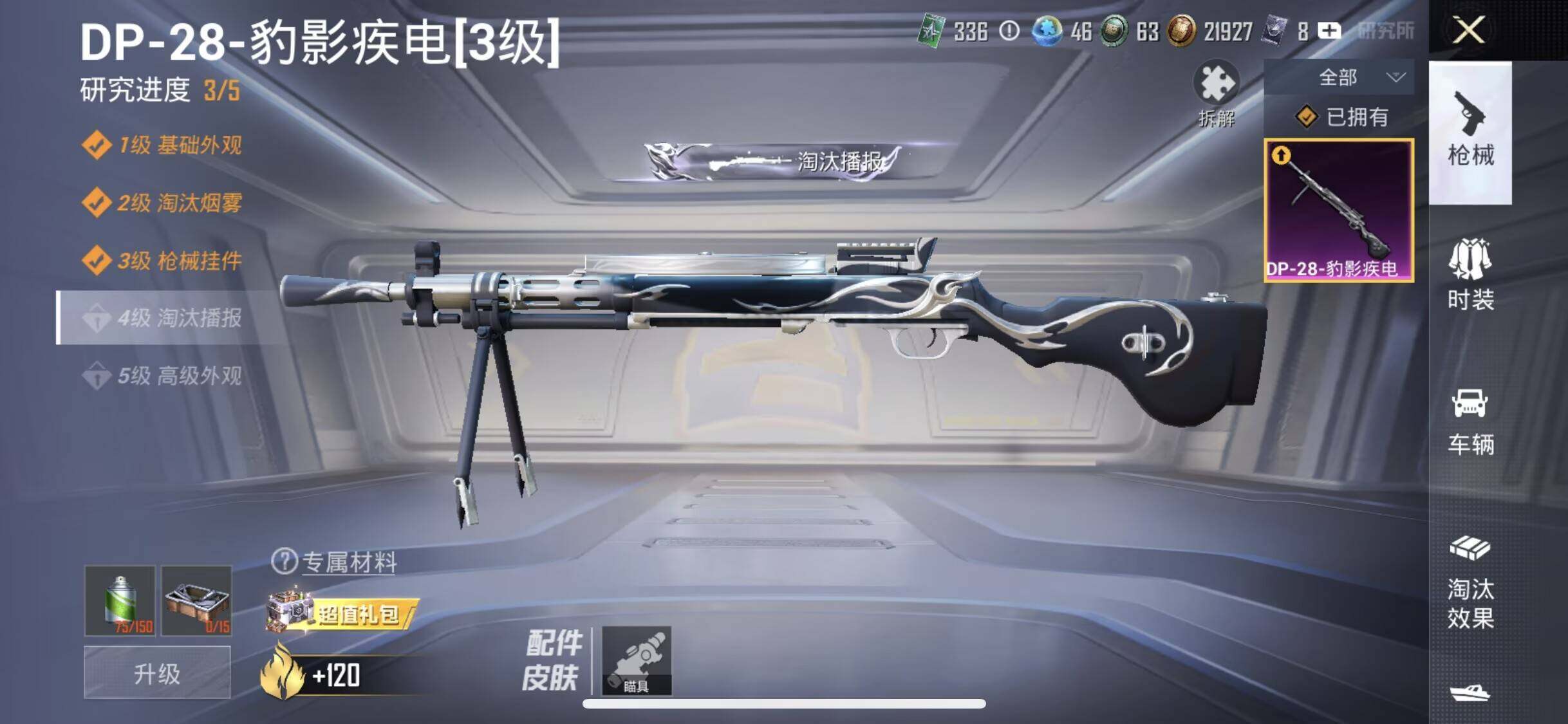 HPEY418202和平精英账号详情图9