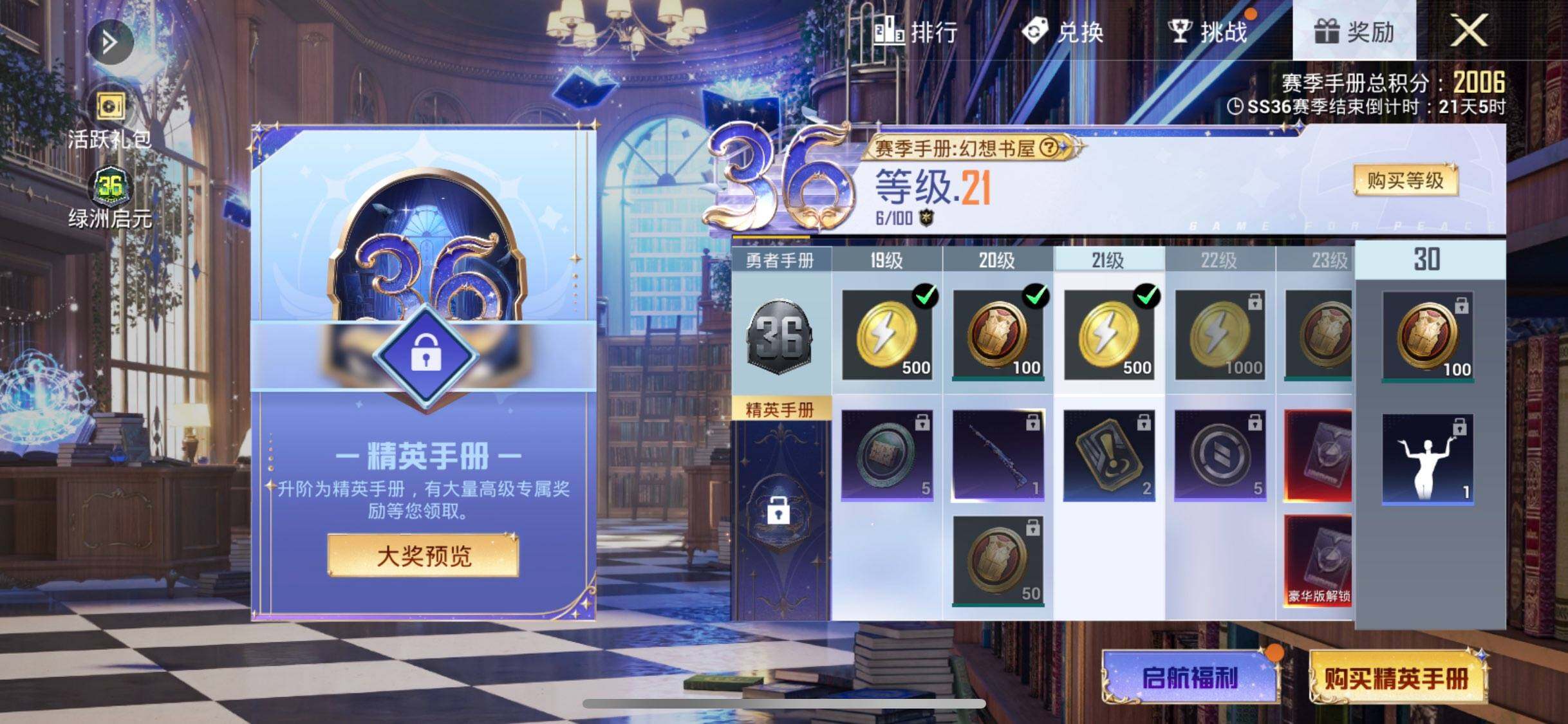 HPEY418202和平精英账号详情图10