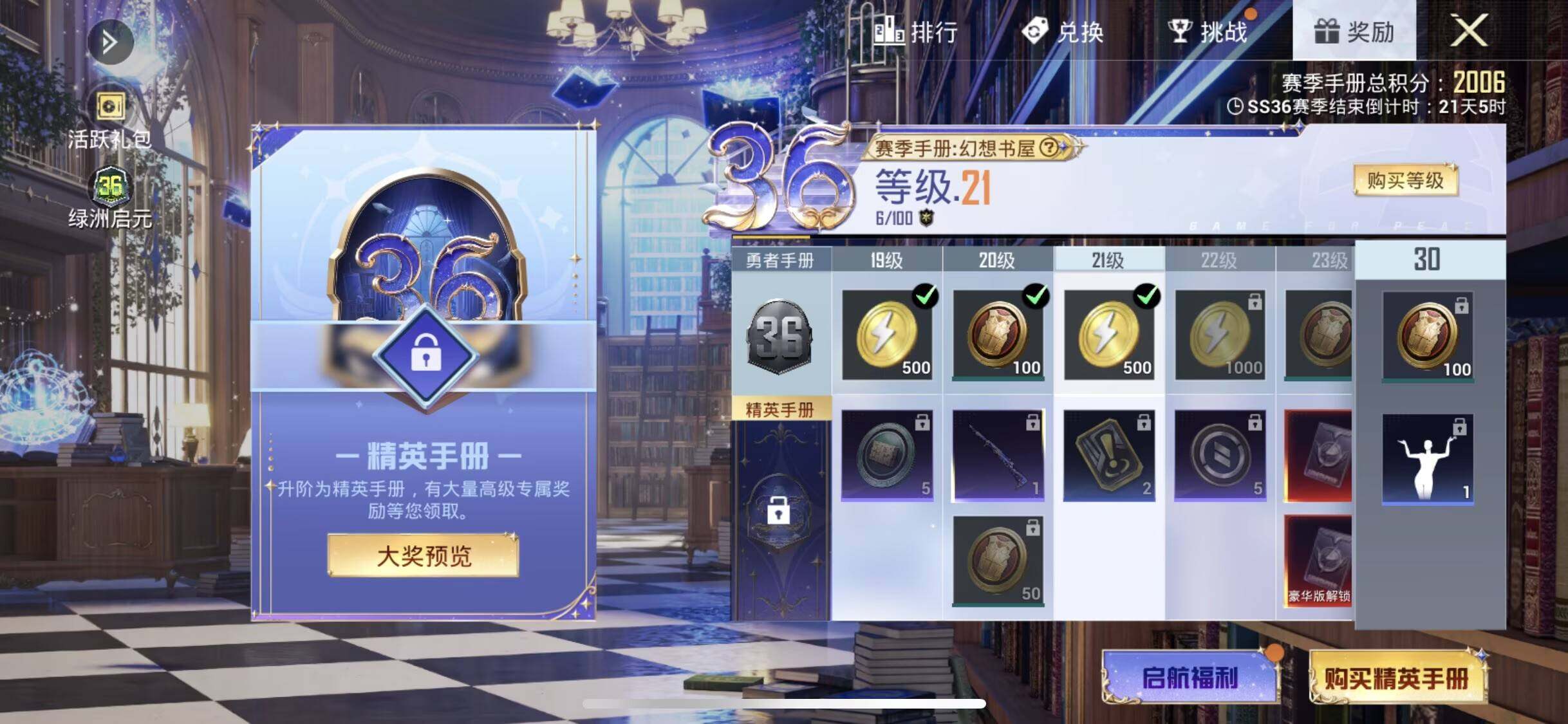 HPEY418202和平精英账号详情图13