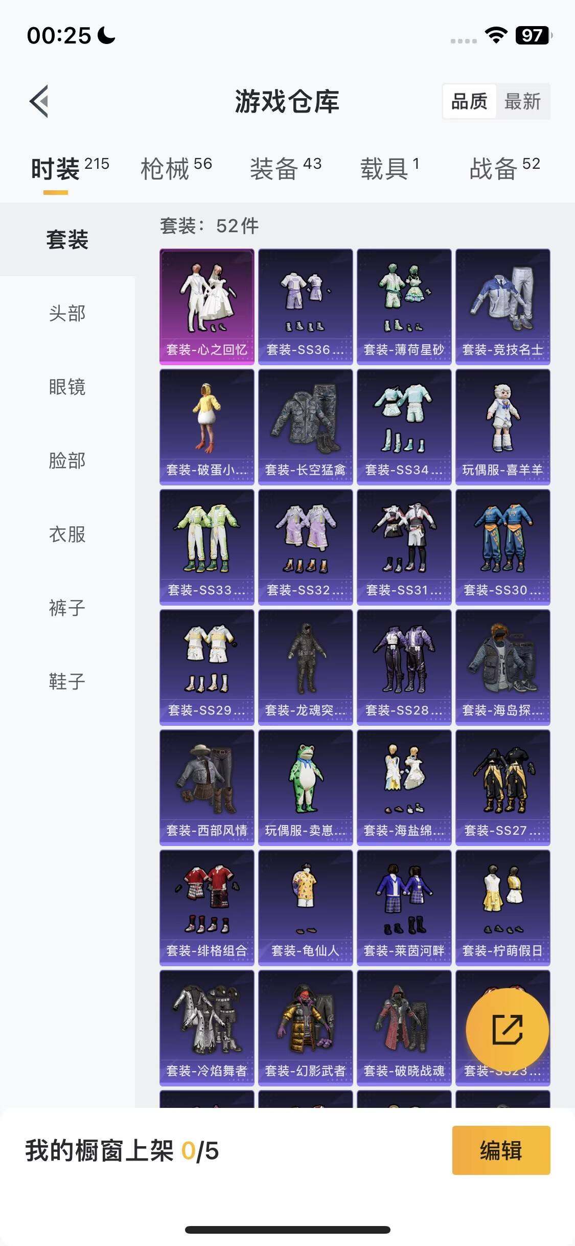 HPEY418202和平精英账号详情图15