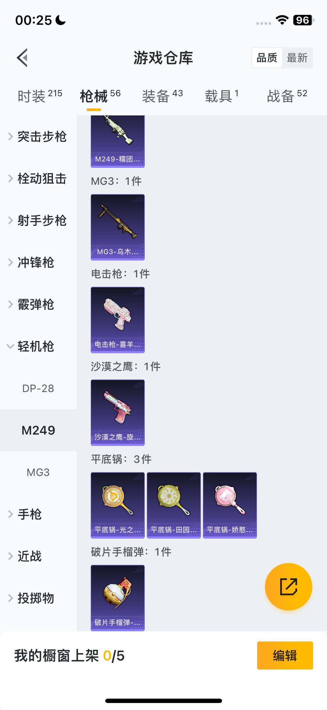 HPEY418202和平精英账号详情图17