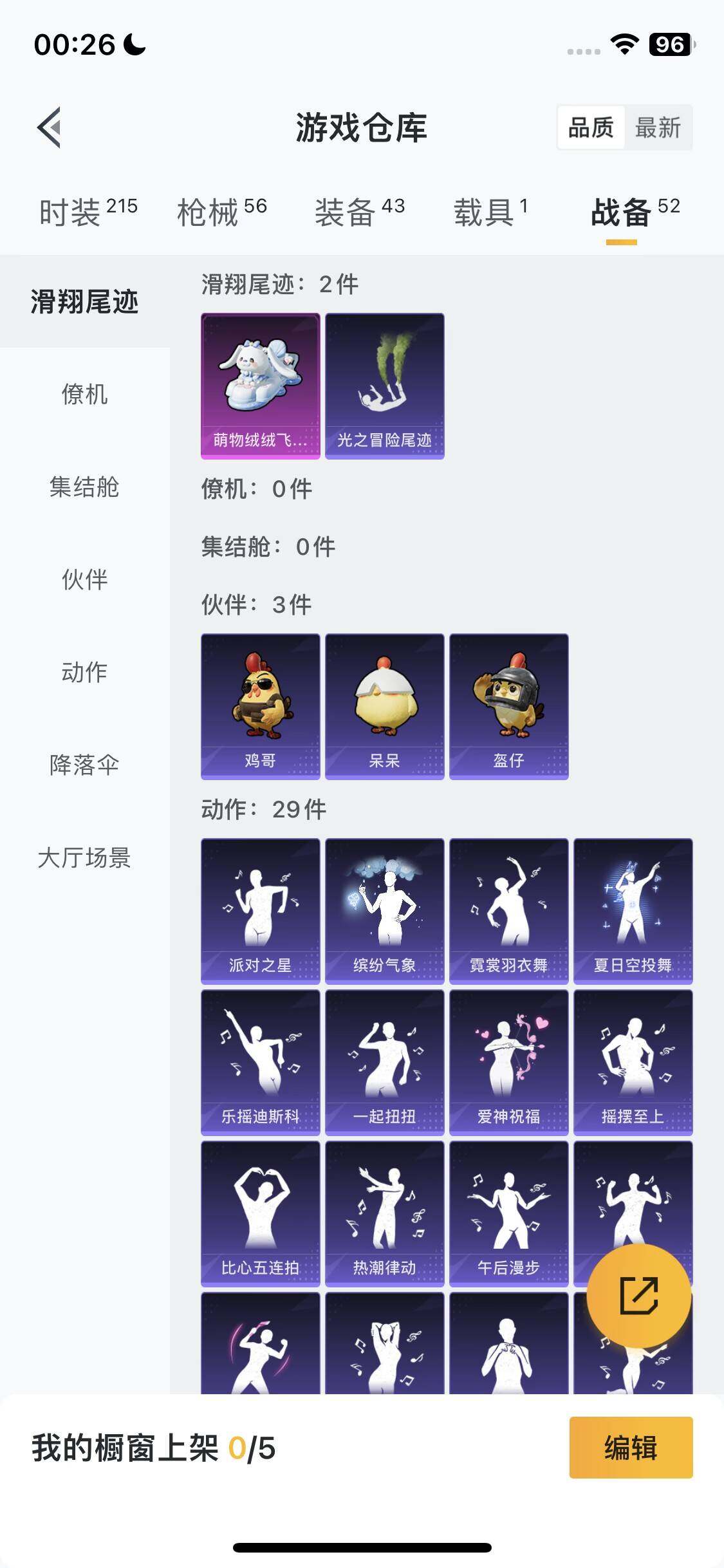 HPEY418202和平精英账号详情图19