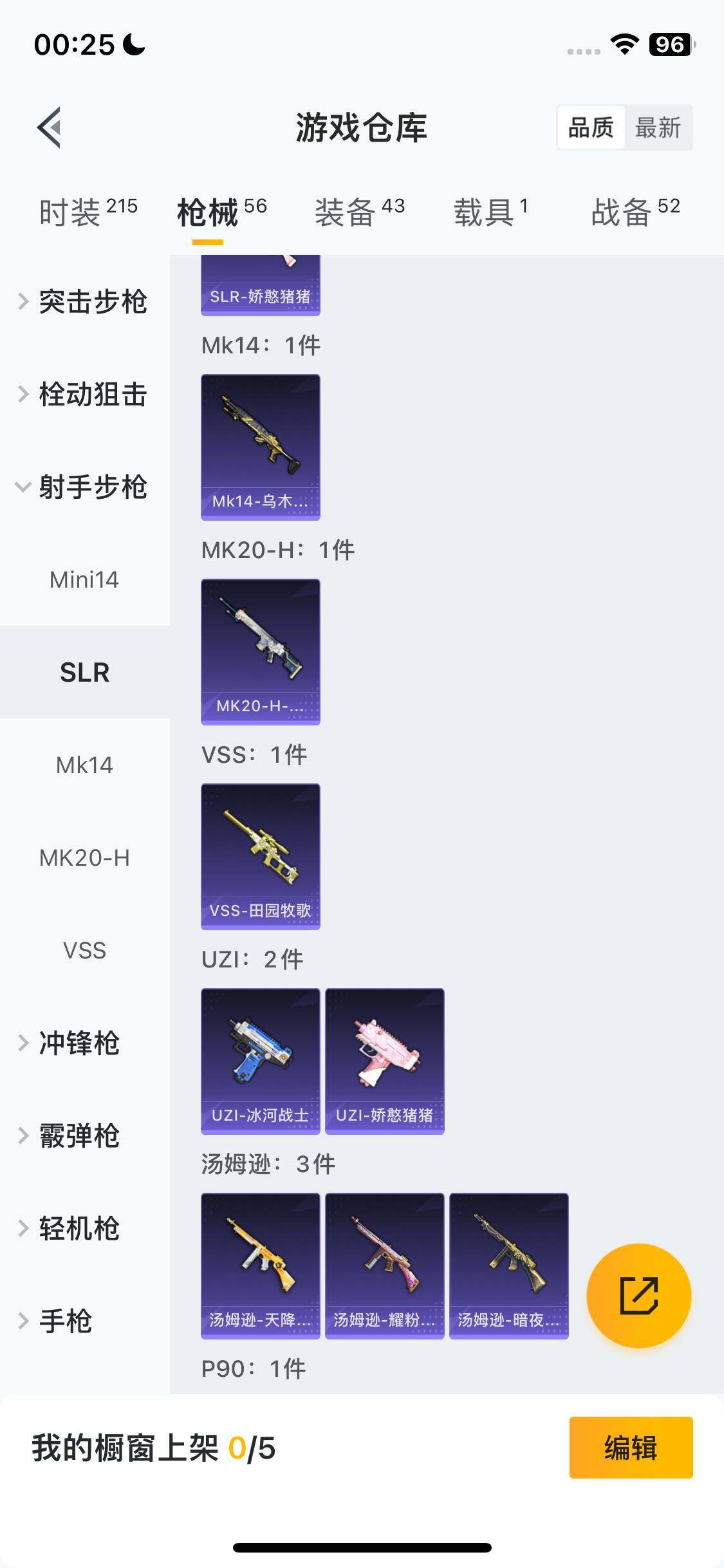 HPEY418202和平精英账号详情图20