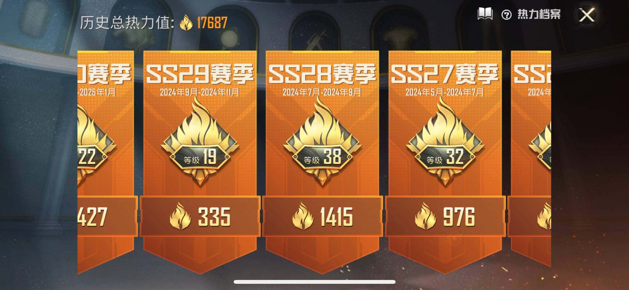 HPEY418202和平精英账号详情图22