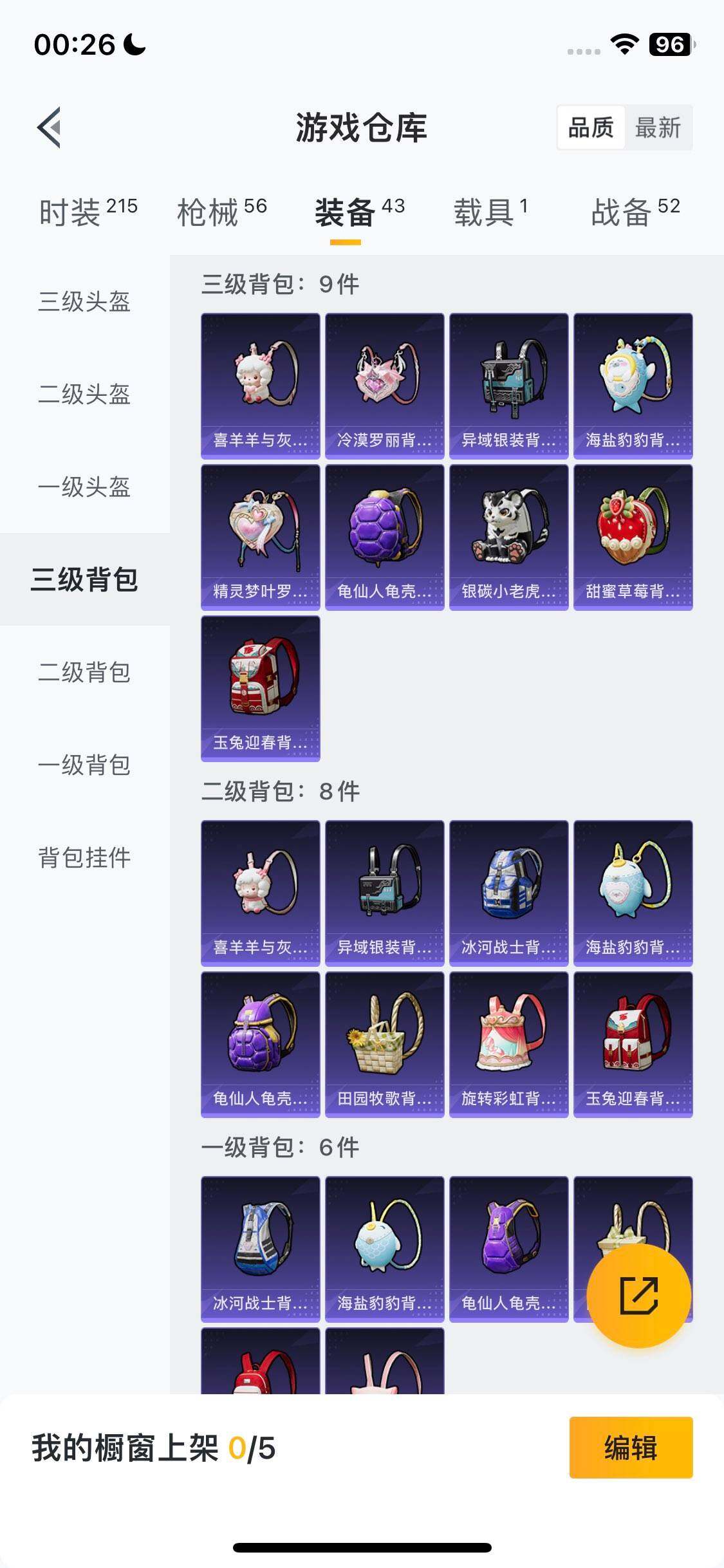 HPEY418202和平精英账号详情图24