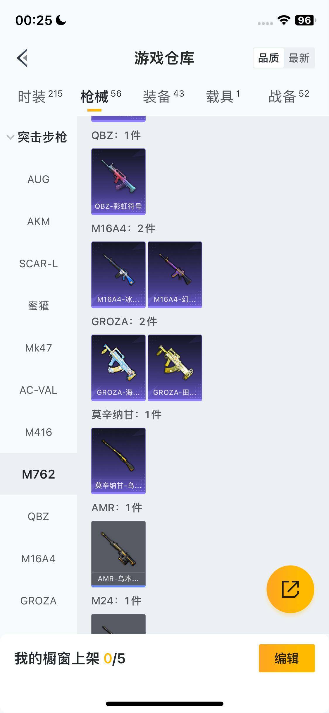 HPEY418202和平精英账号详情图25