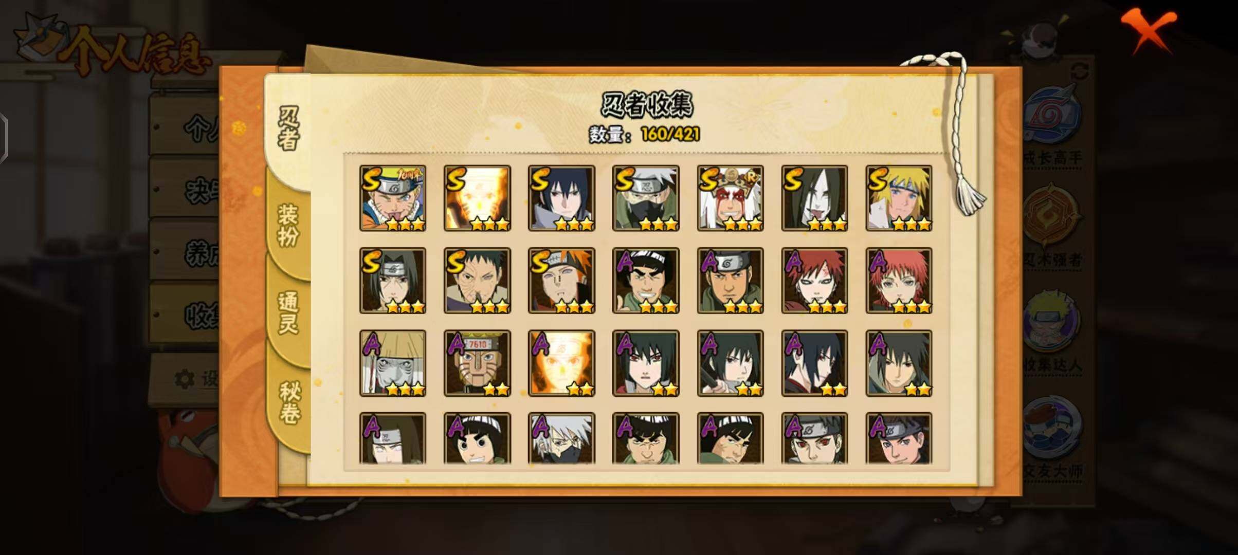 HYEY42098火影忍者账号详情图3