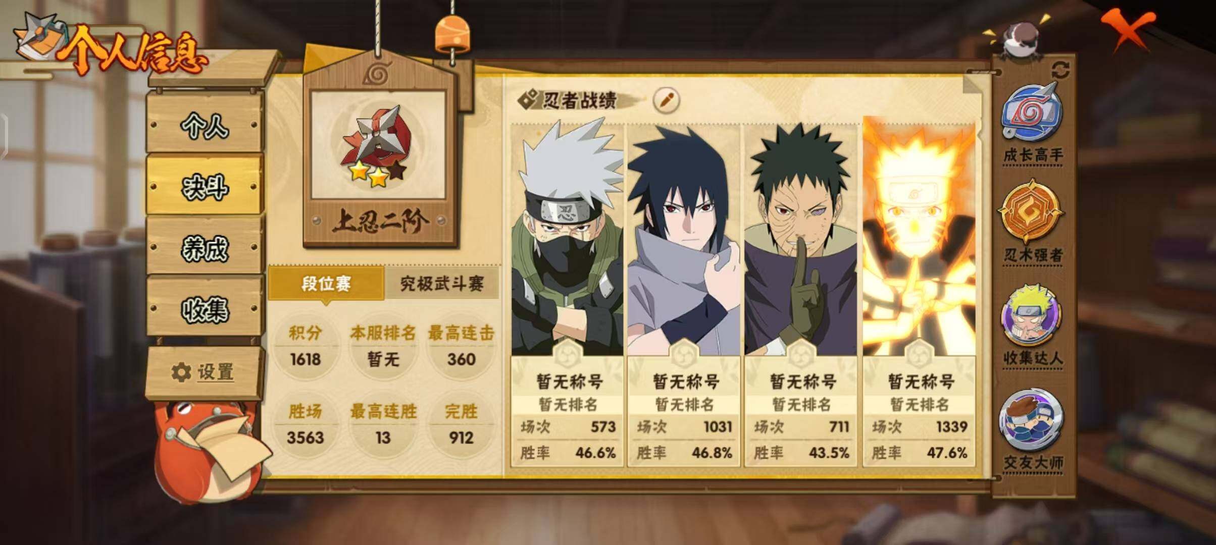 HYEY42098火影忍者账号详情图5