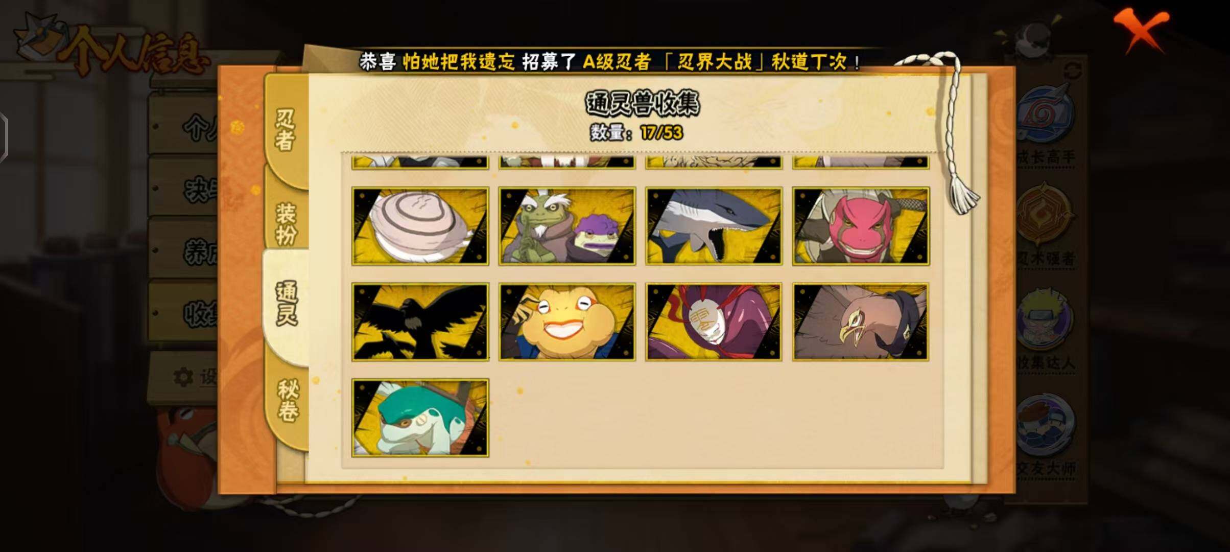 HYEY42098火影忍者账号详情图9