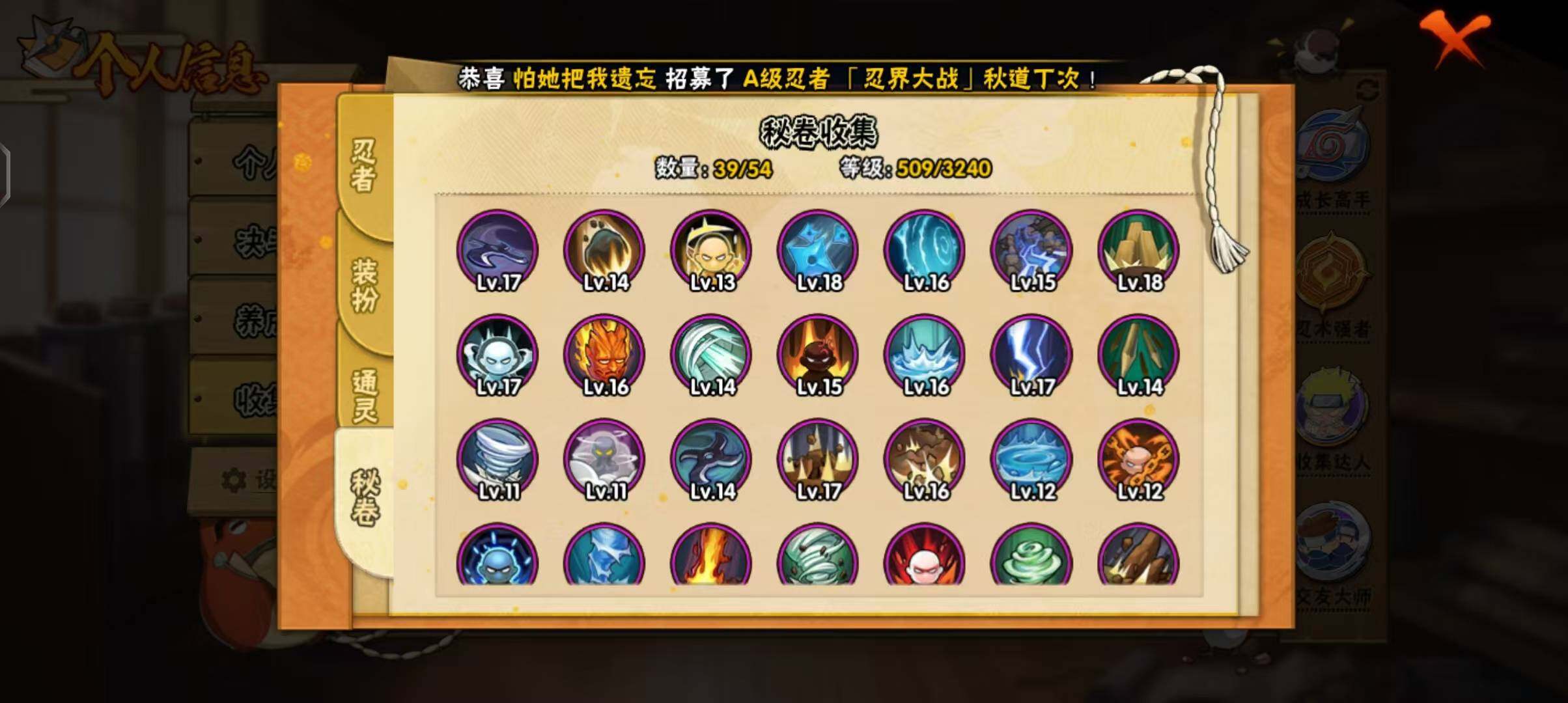 HYEY42098火影忍者账号详情图10