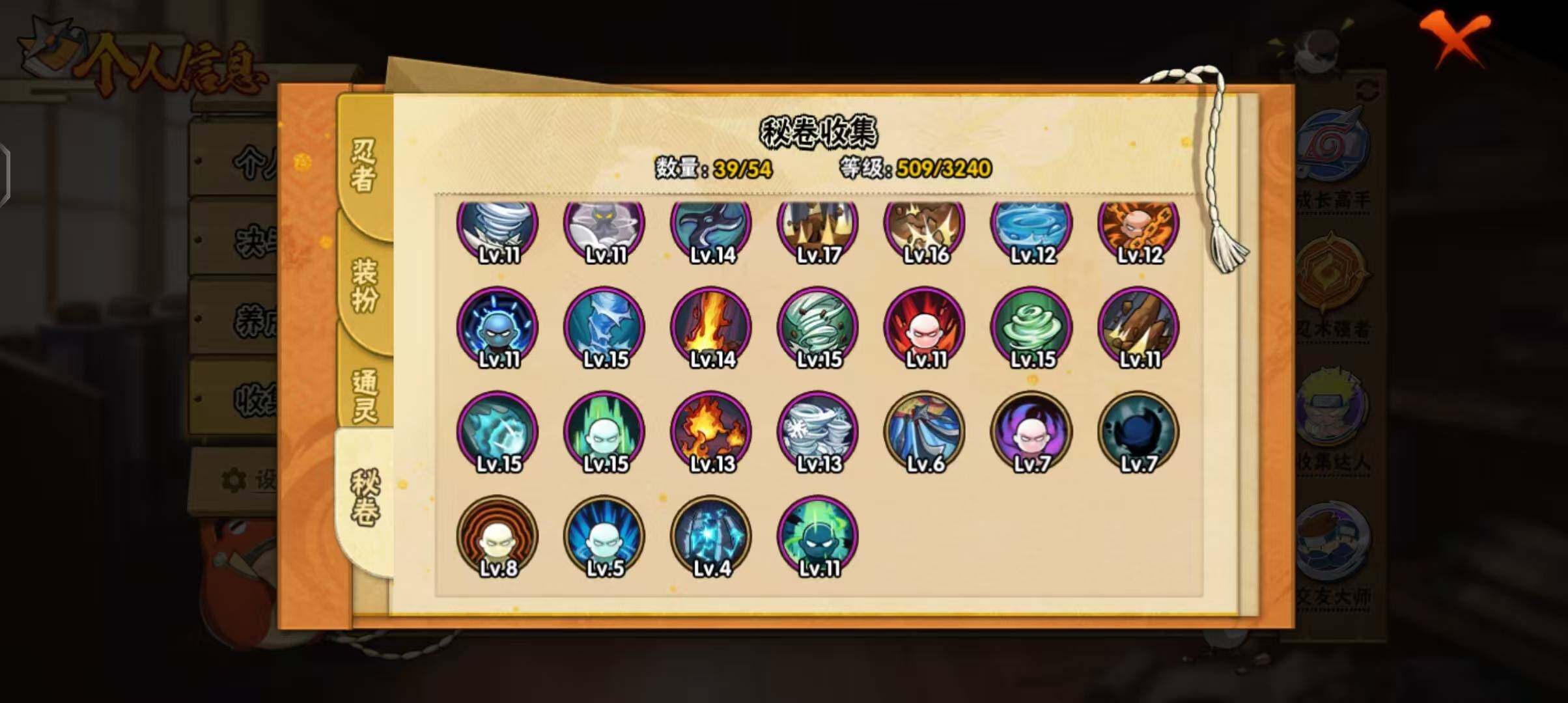 HYEY42098火影忍者账号详情图11