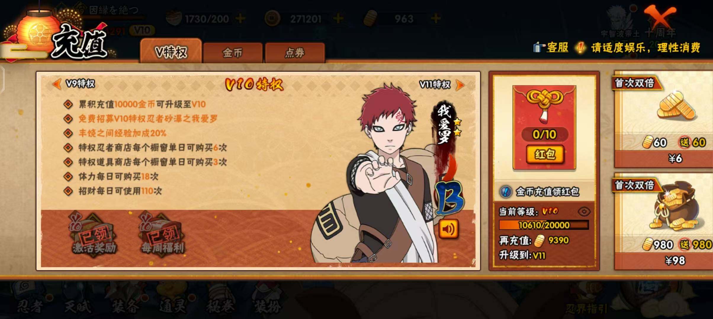 HYEY42098火影忍者账号详情图12