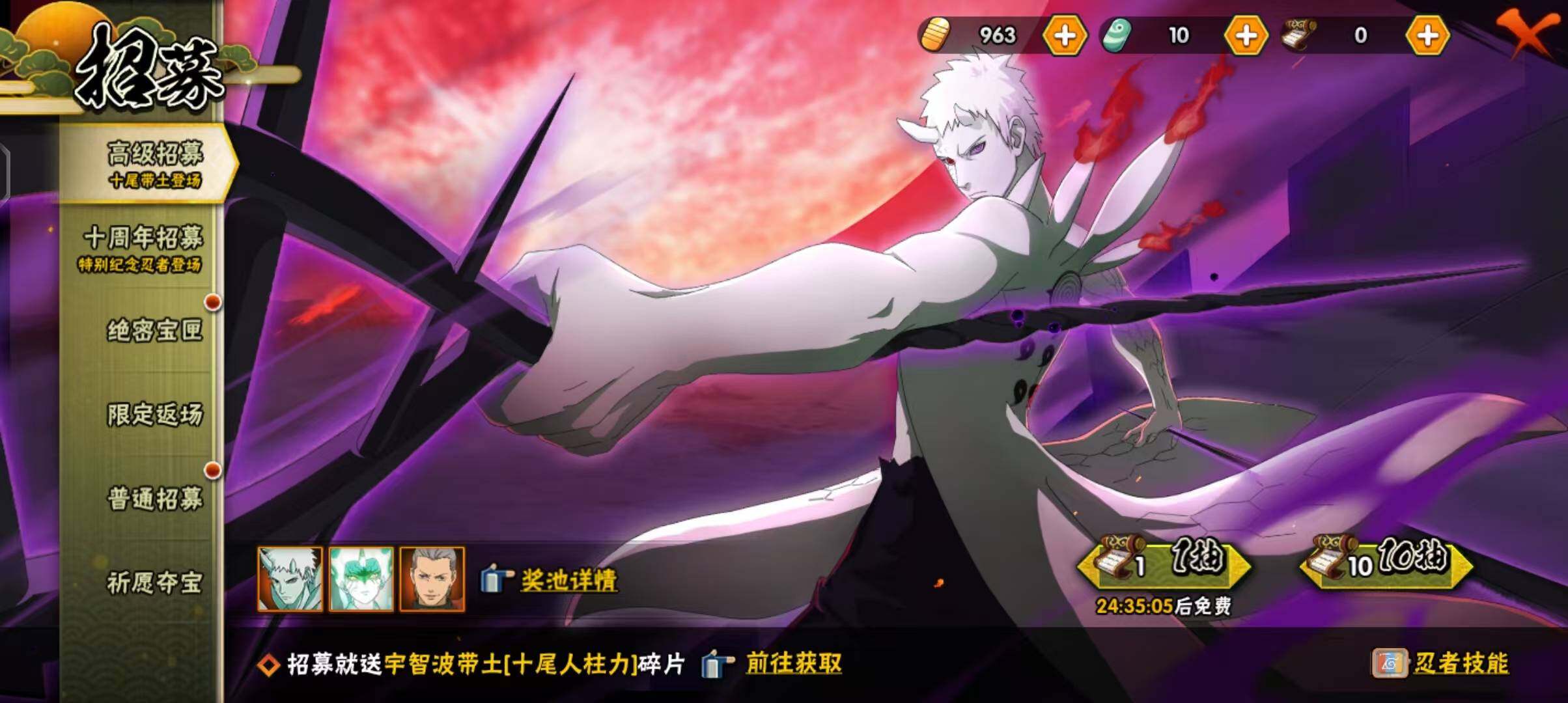 HYEY42098火影忍者账号详情图16