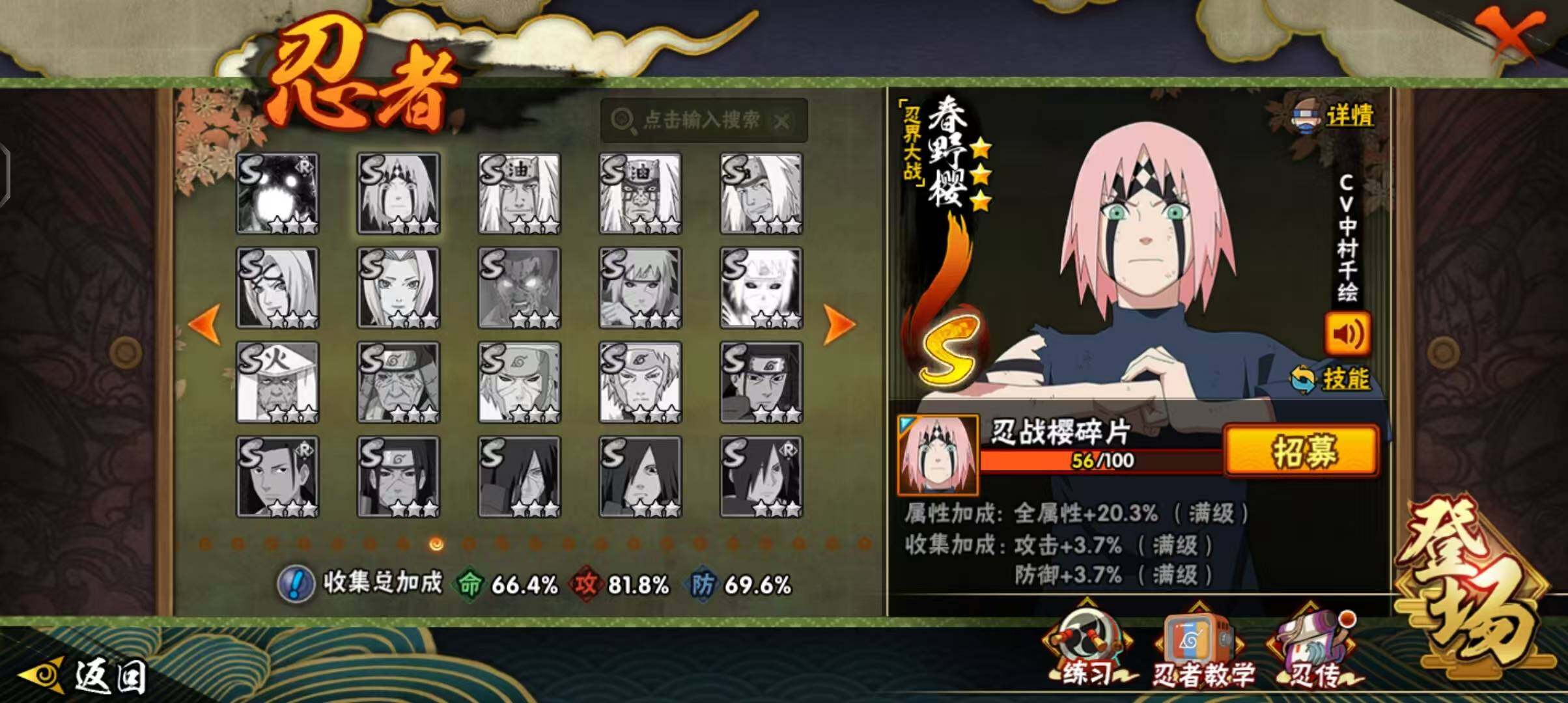 HYEY42098火影忍者账号详情图17