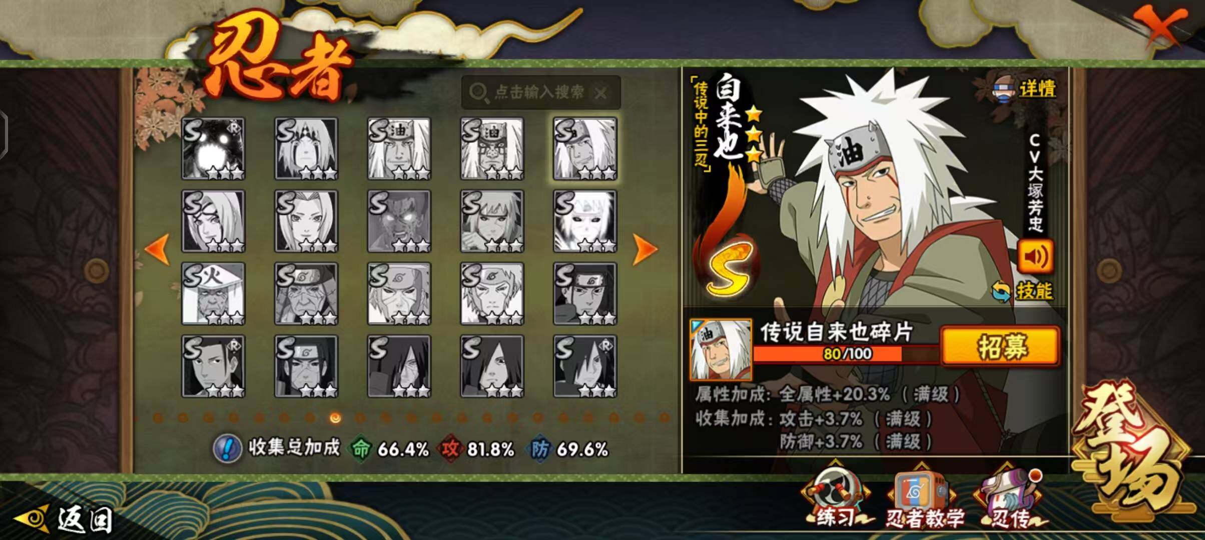 HYEY42098火影忍者账号详情图18