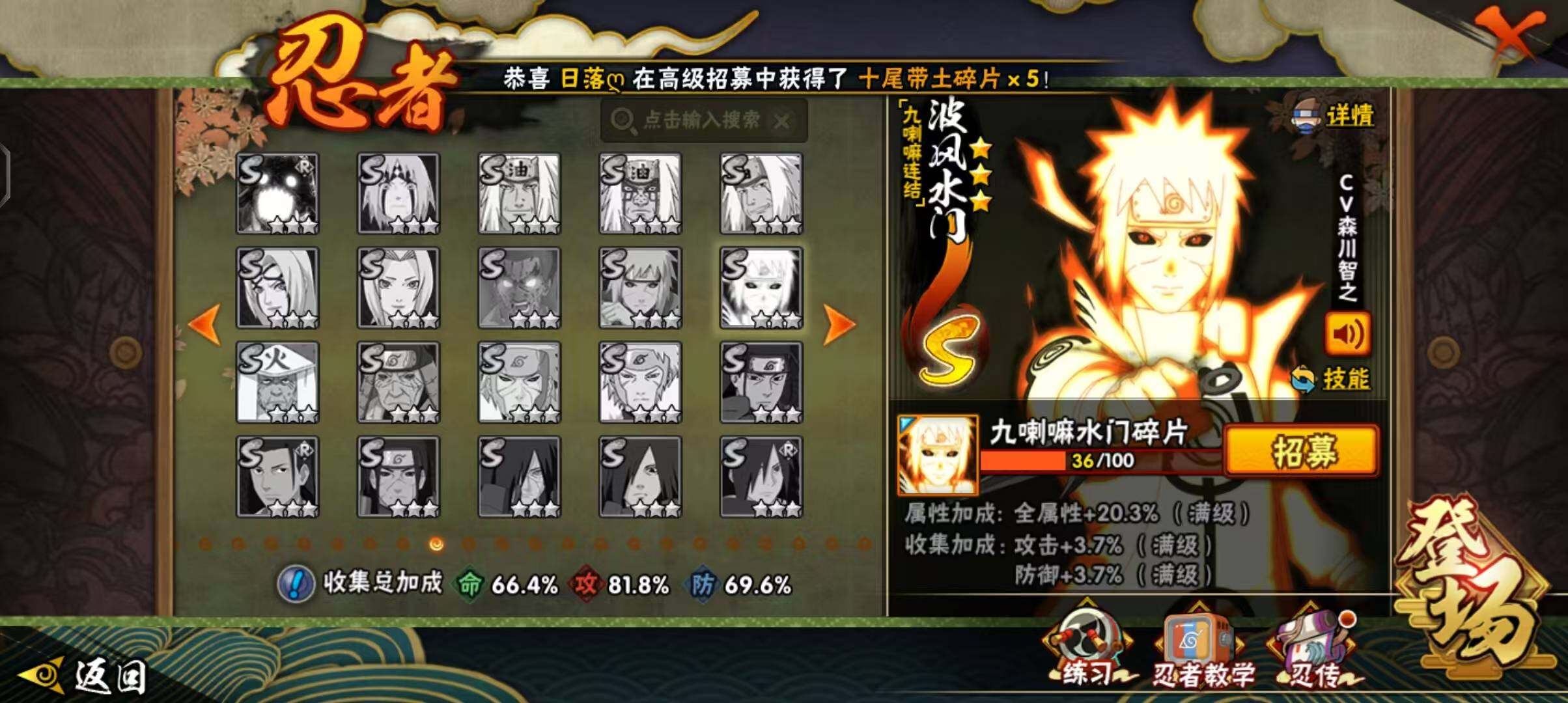 HYEY42098火影忍者账号详情图19