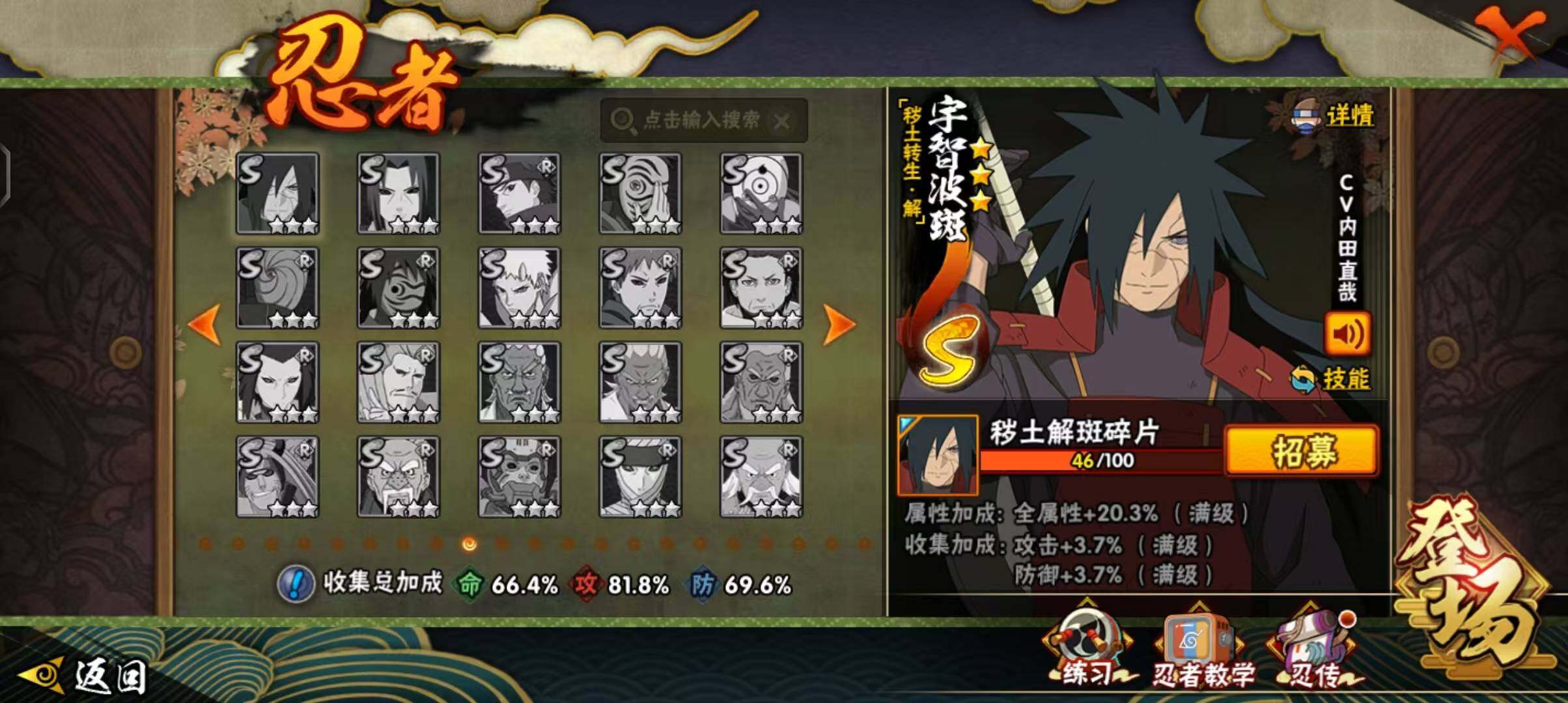 HYEY42098火影忍者账号详情图20