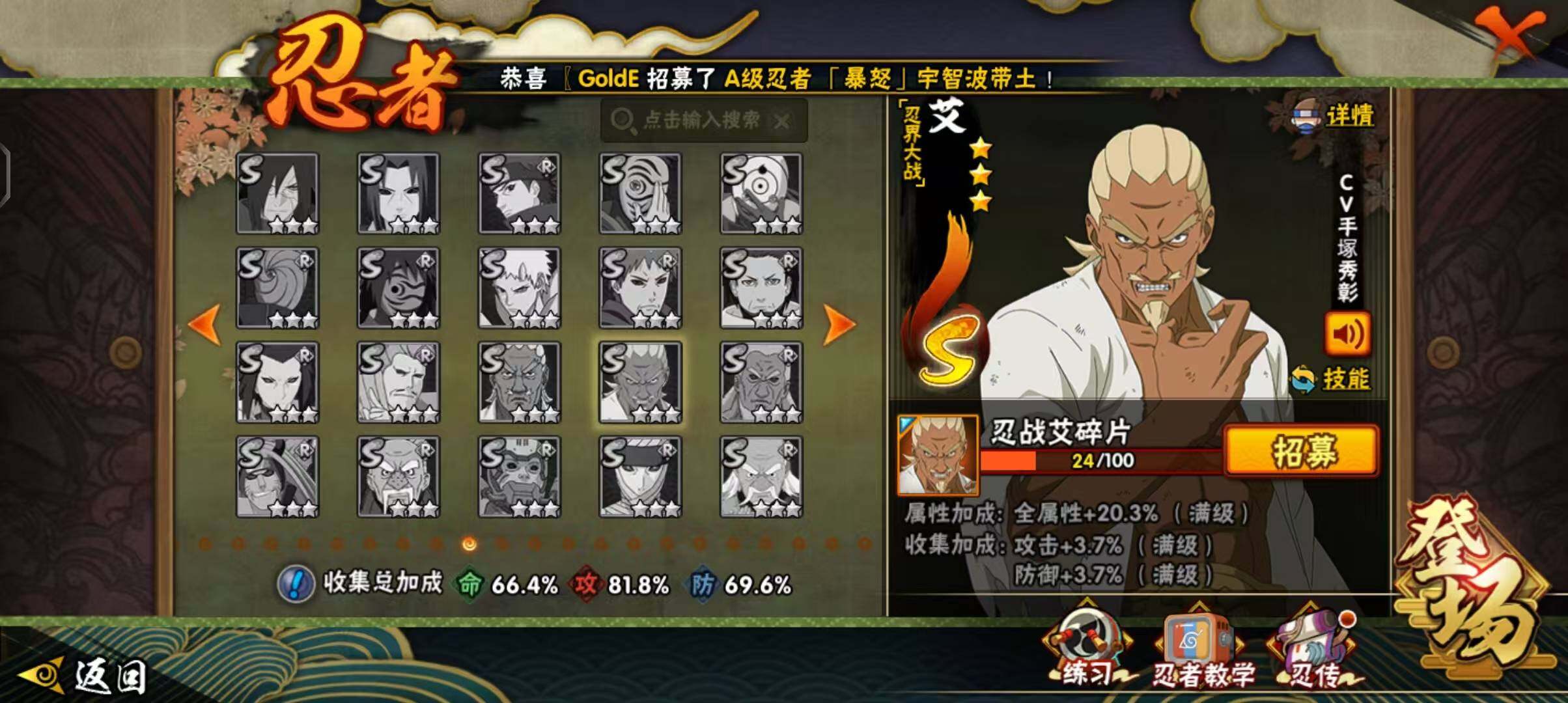 HYEY42098火影忍者账号详情图22